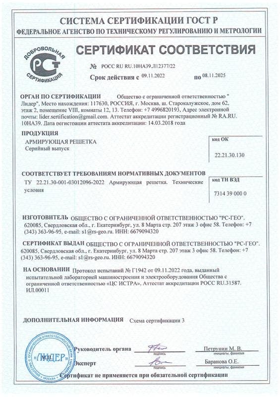 Армирующая решетка